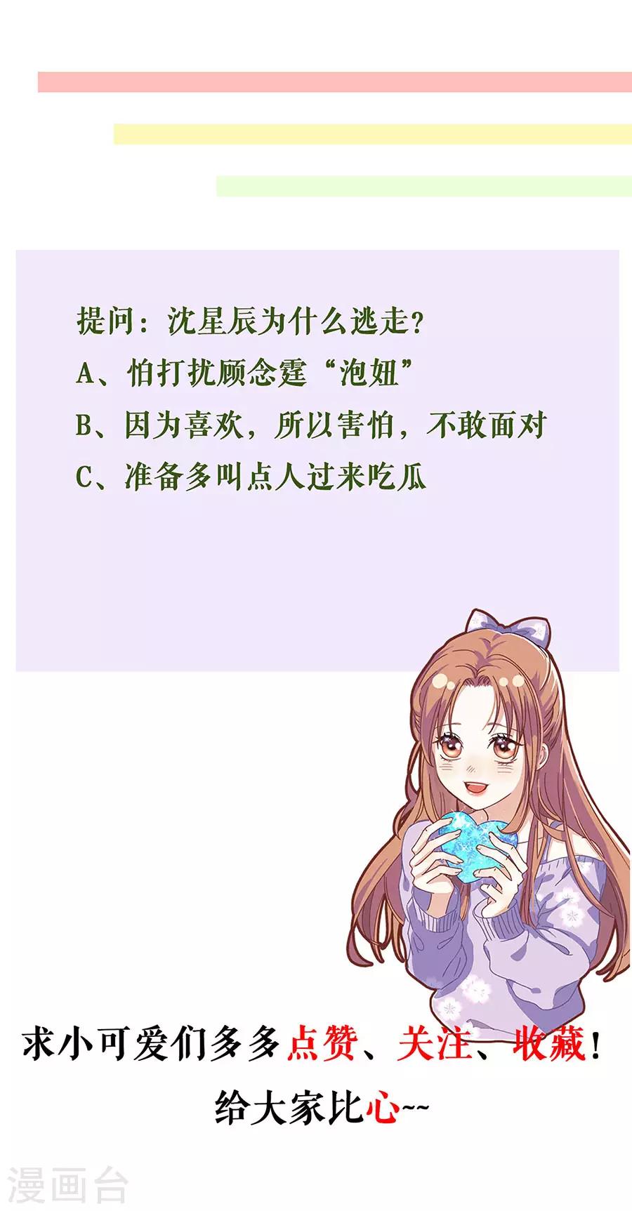 第31话 落荒而逃28