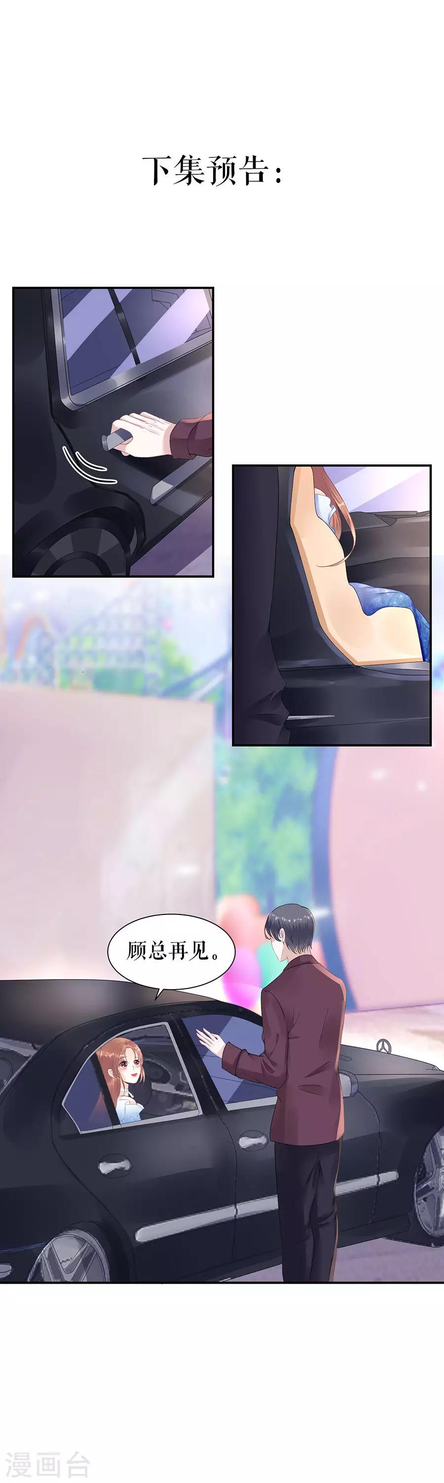 第10话 谢礼23