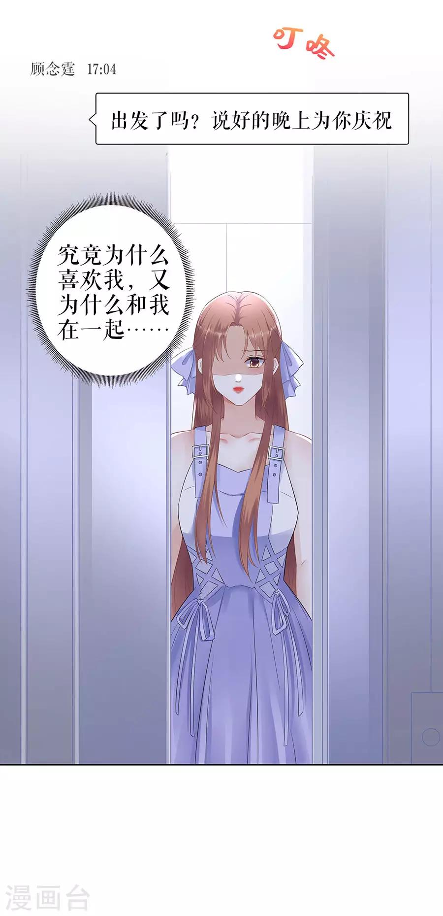第32话 答案20