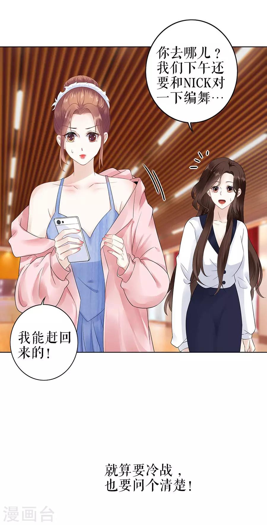 第33话 冷战12