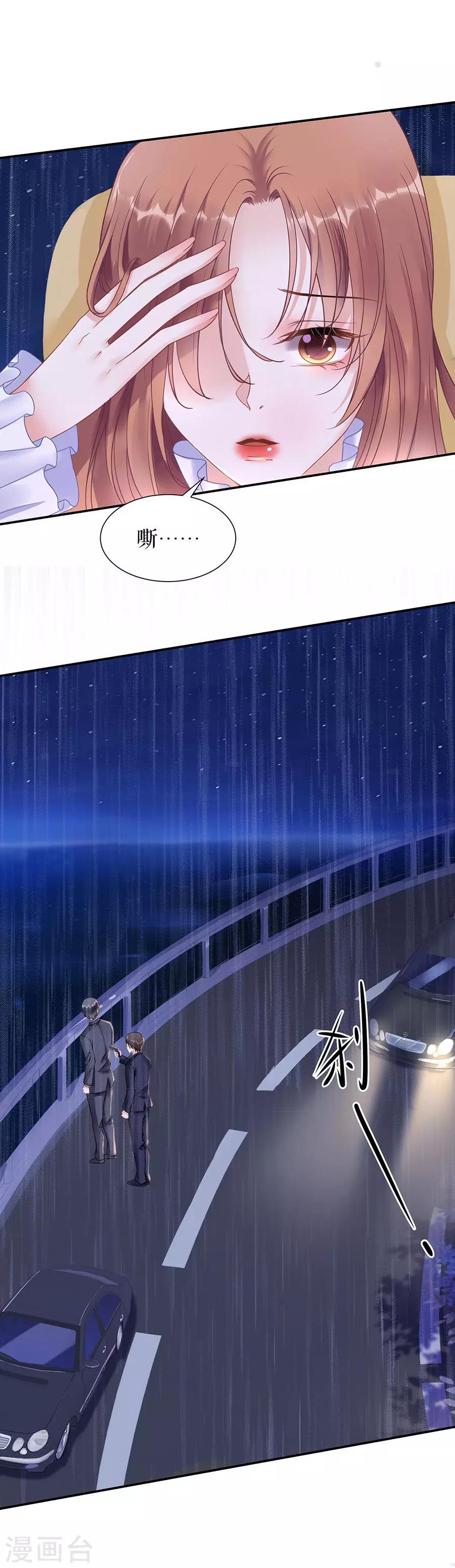 第7话 出事12