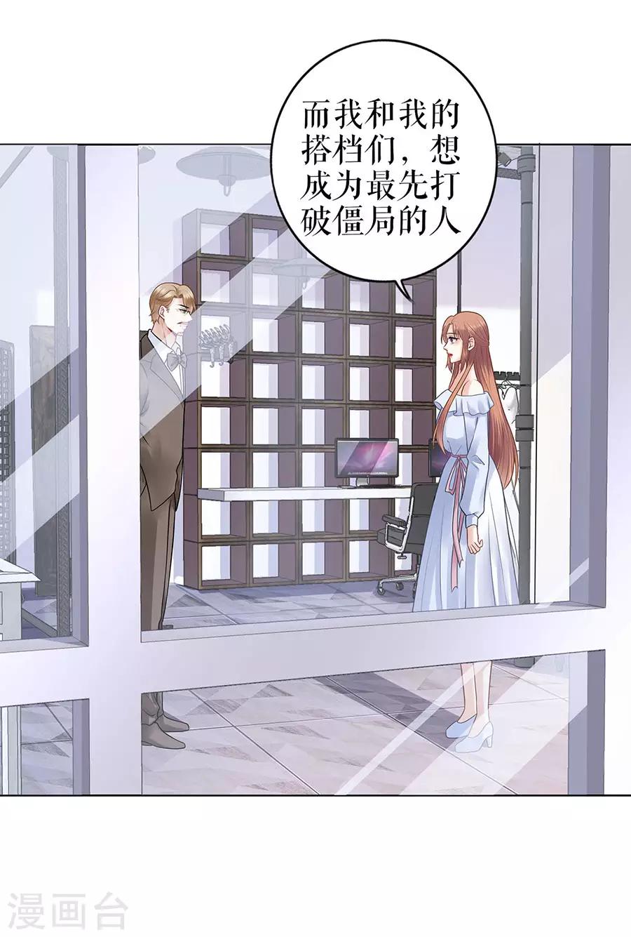 第28话 生日宴会28
