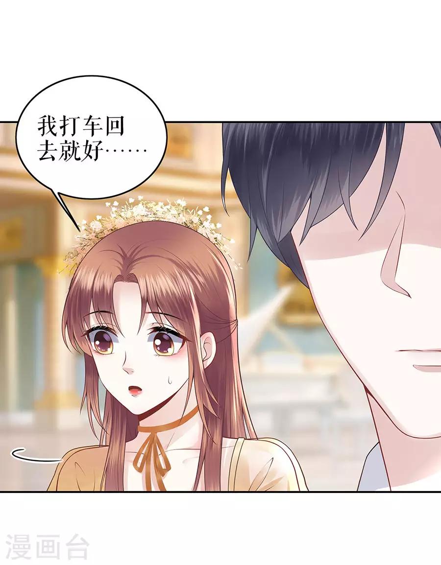 第23话 不许再接近他29