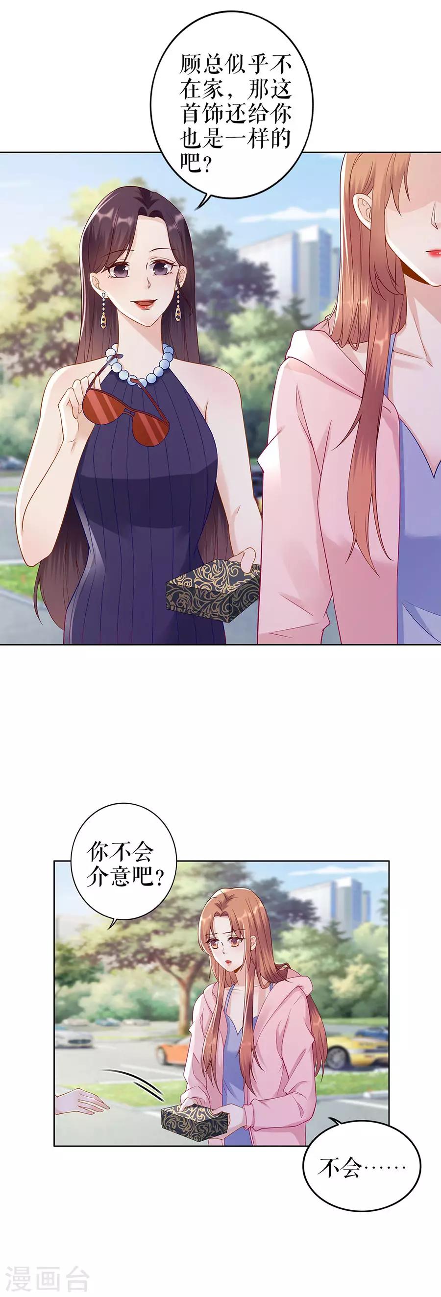 第33话 冷战17