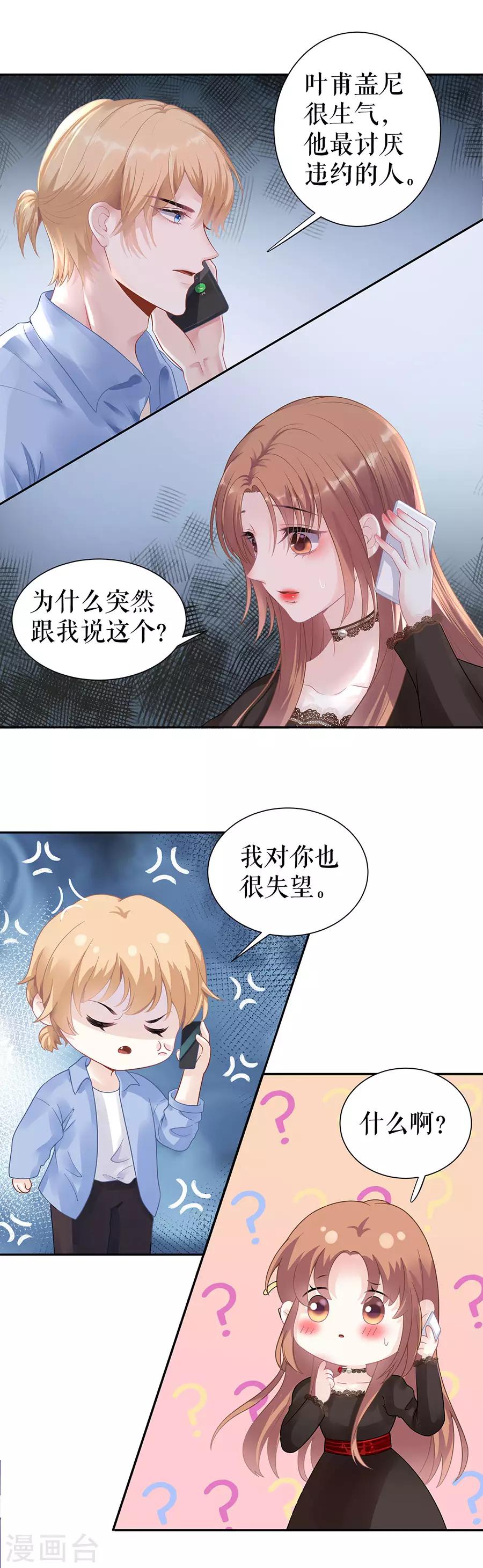 第16话 手表3