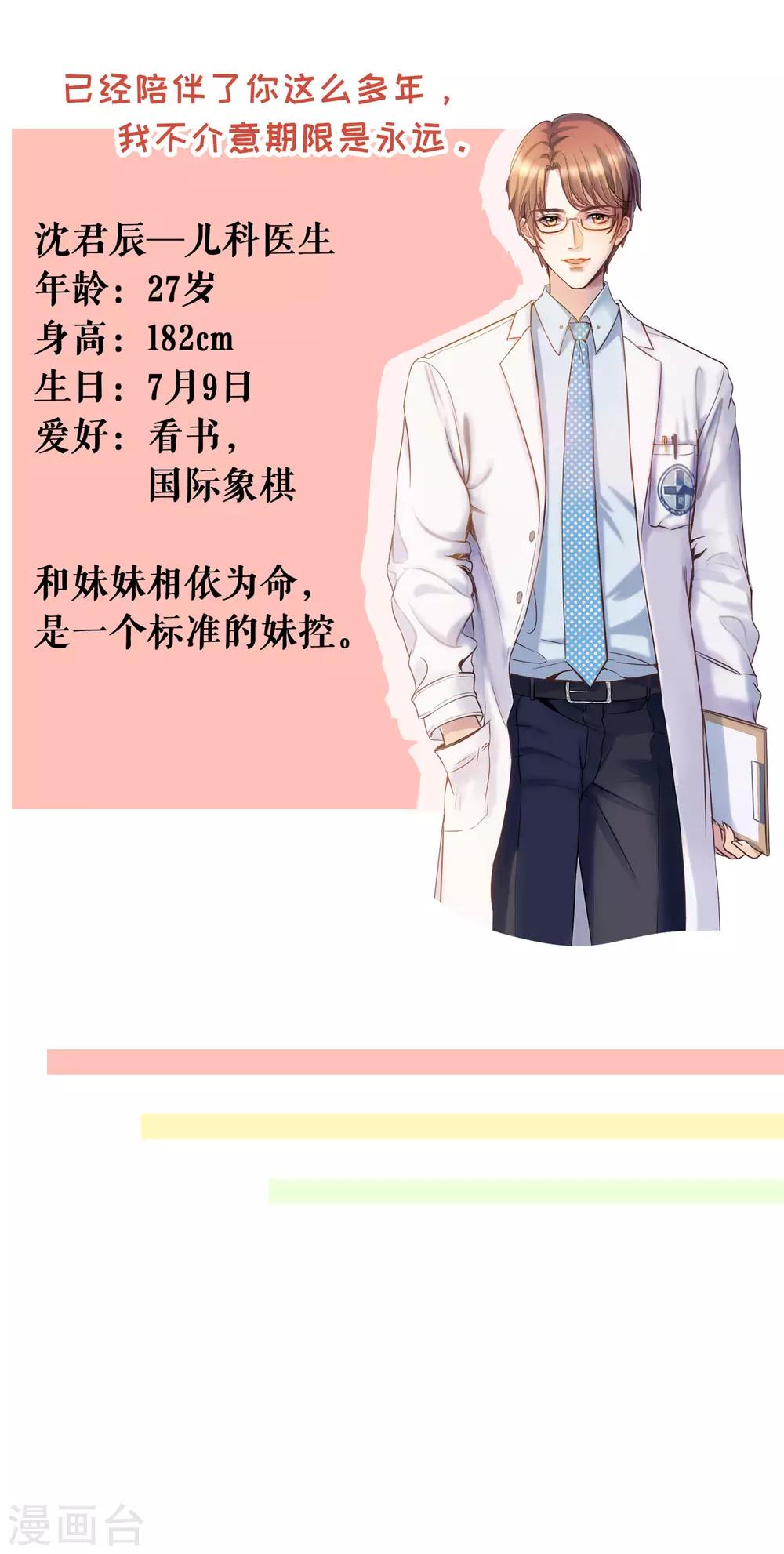 预告26