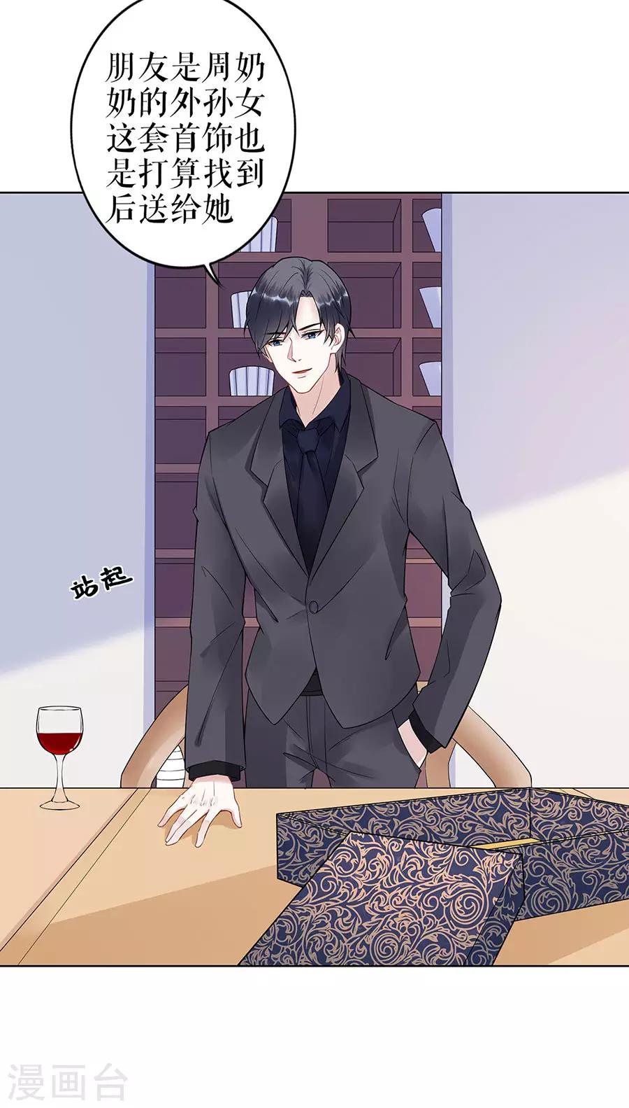 第35话 喜欢与信任9