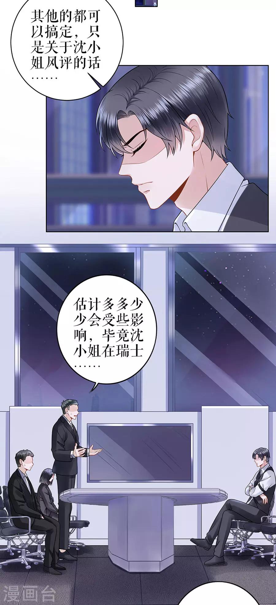 第27话 吃醋与嫉妒6