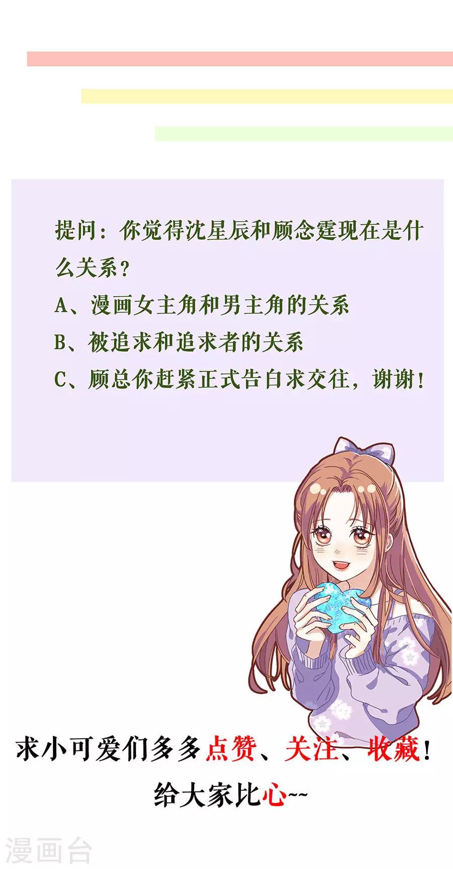 第29话 划清界限33