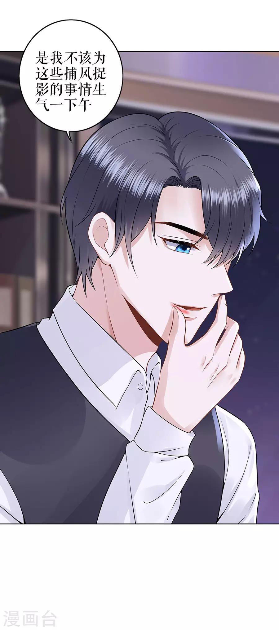第27话 吃醋与嫉妒19