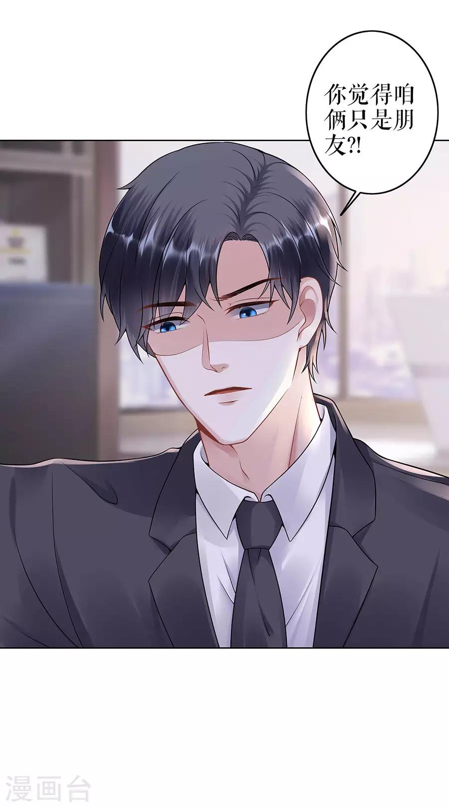 第29话 划清界限31