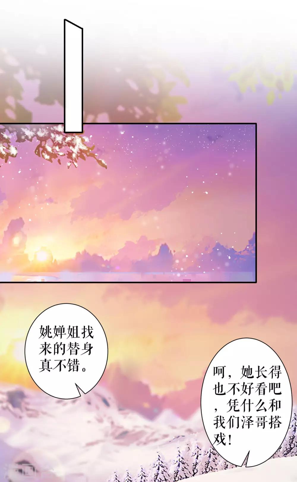 第6话 亲吻20