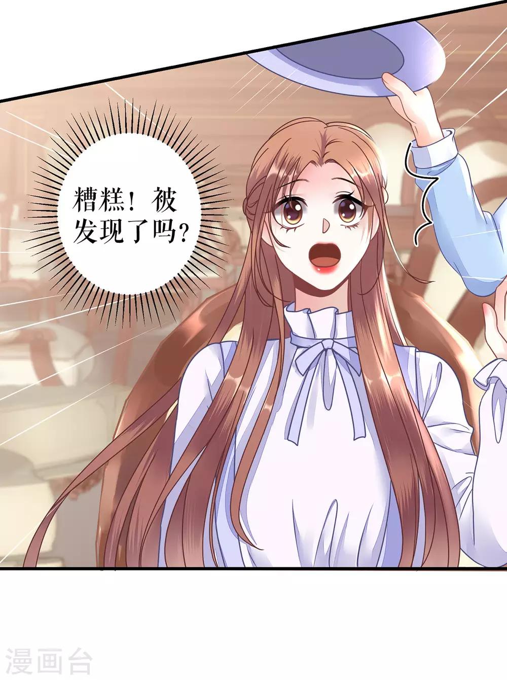 第3话 被发现了14