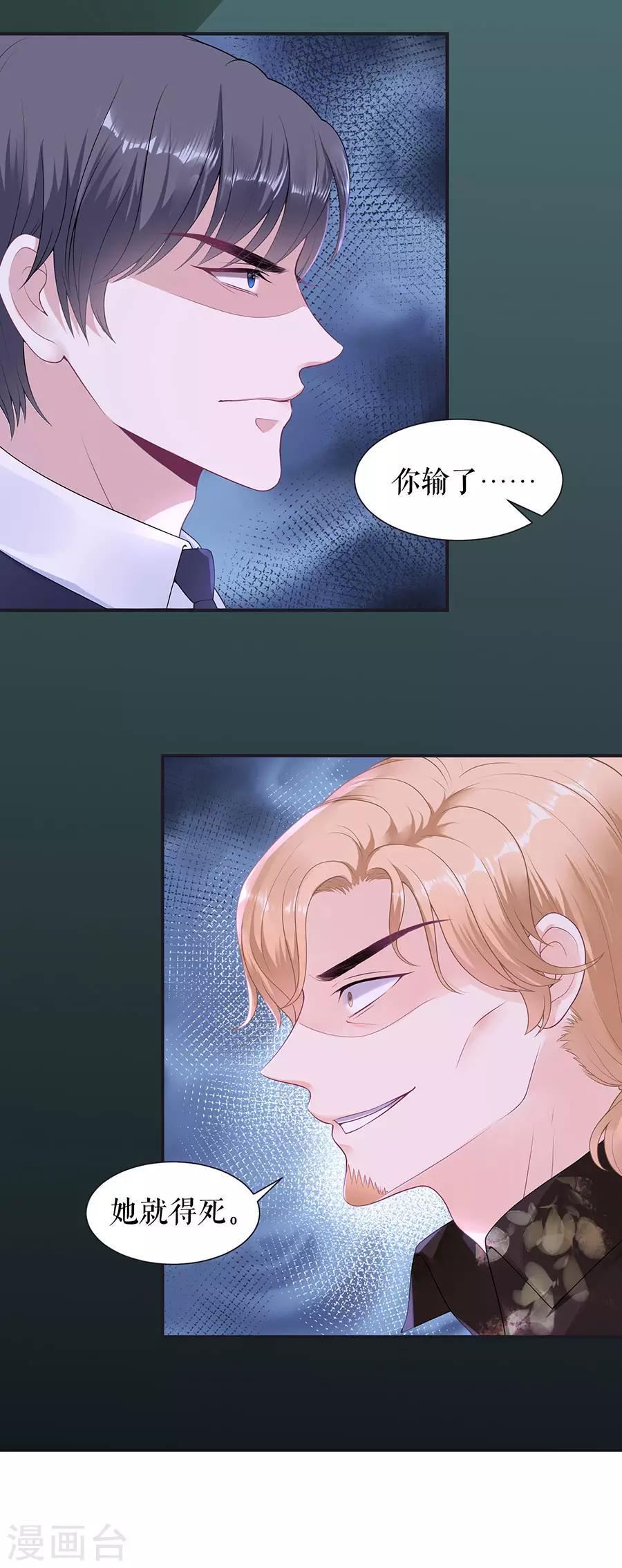 第14话 没印准，重来1