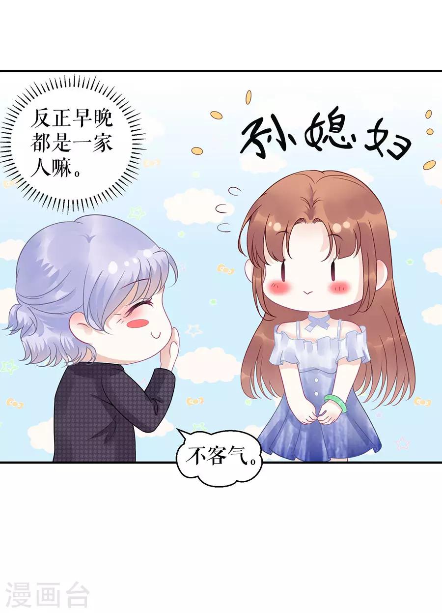 第10话 谢礼22