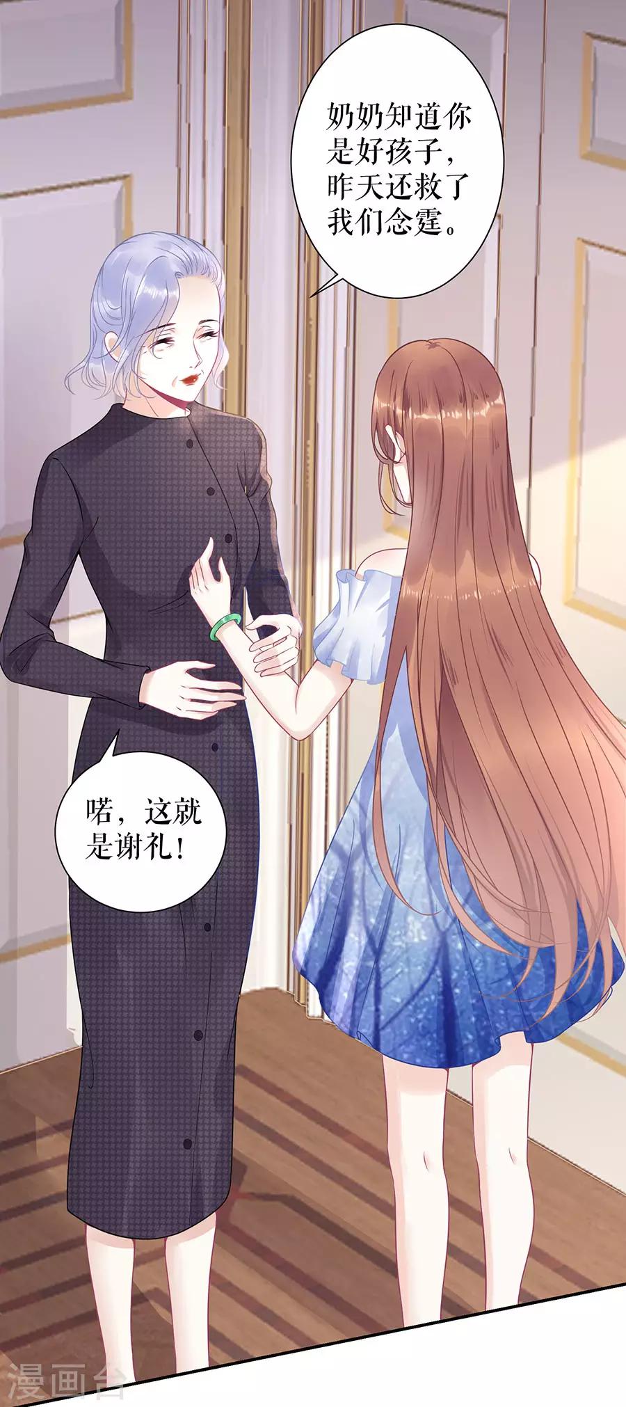 第10话 谢礼19