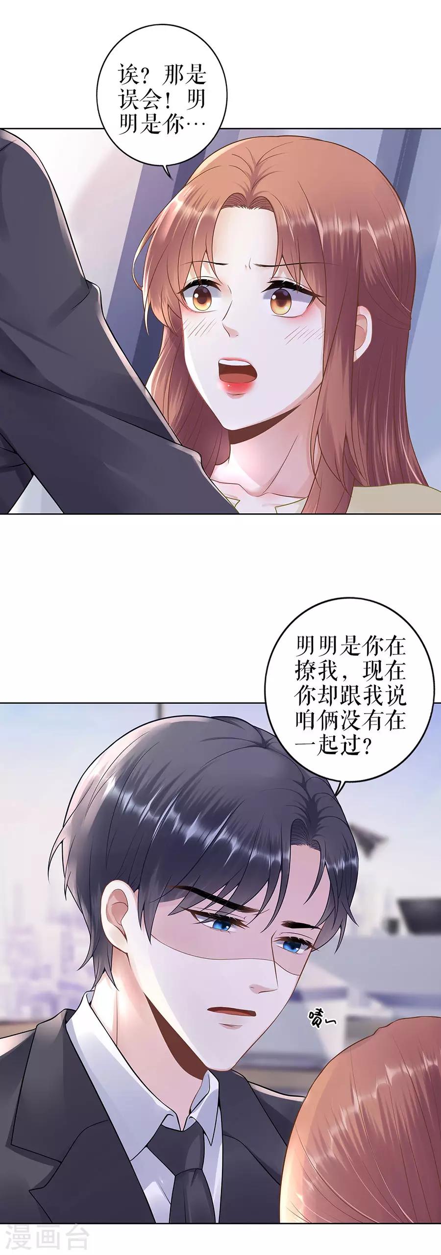 第30话 表白4