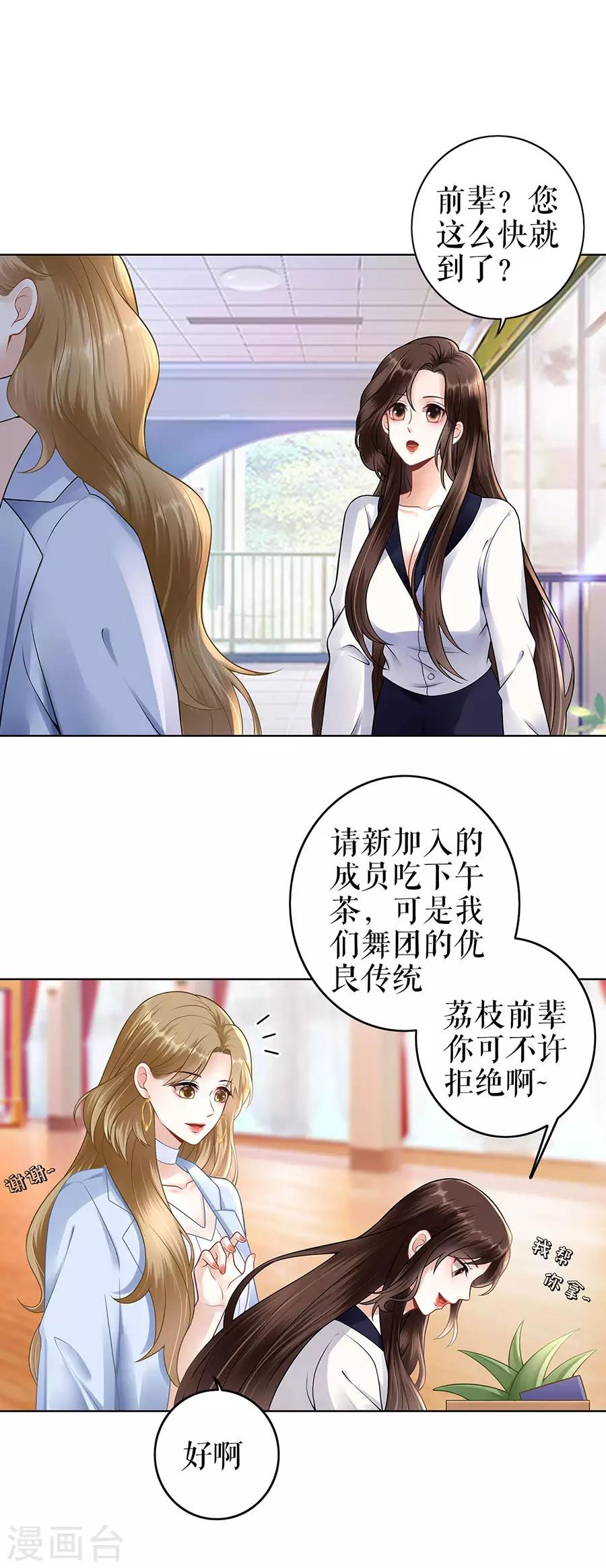 第29话 划清界限7