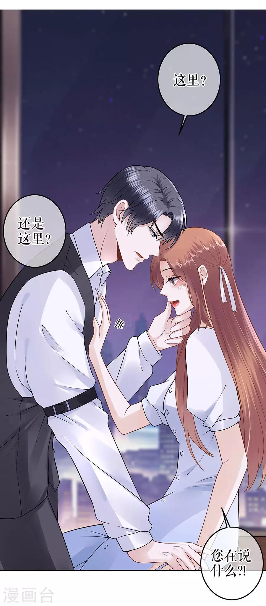 第27话 吃醋与嫉妒14