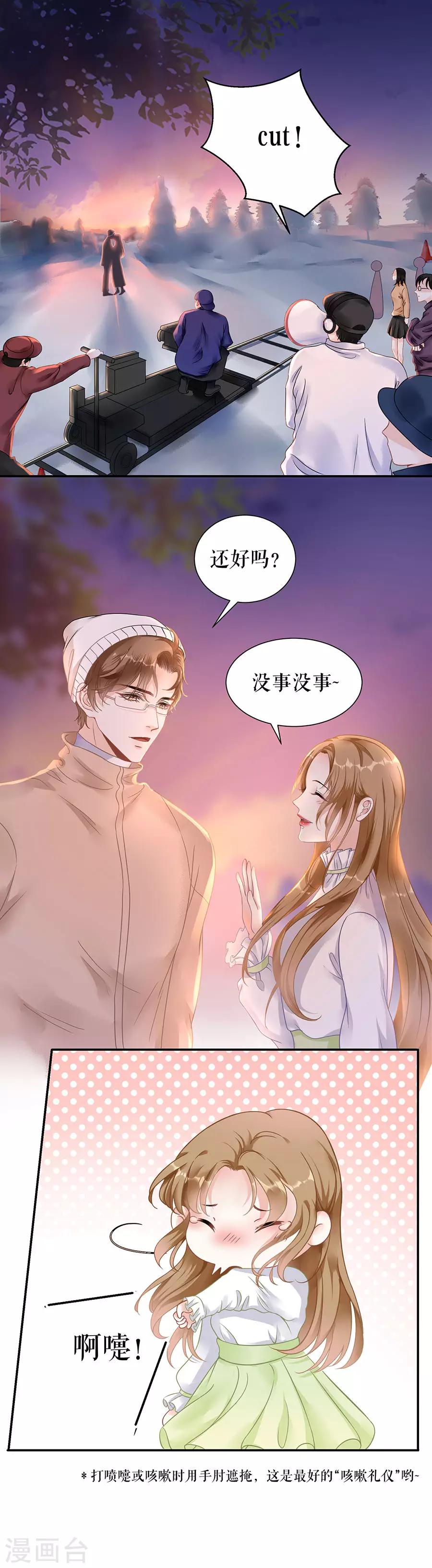 第7话 出事1