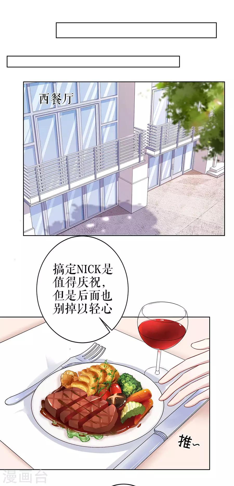 第32话 答案21