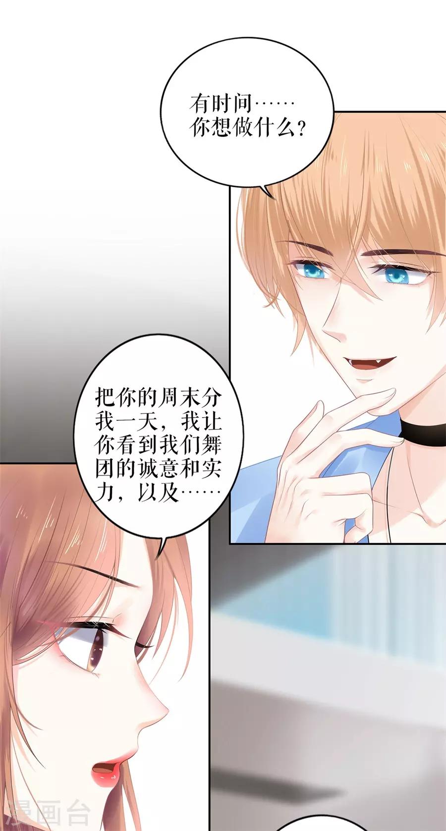 第21话 归还手镯12