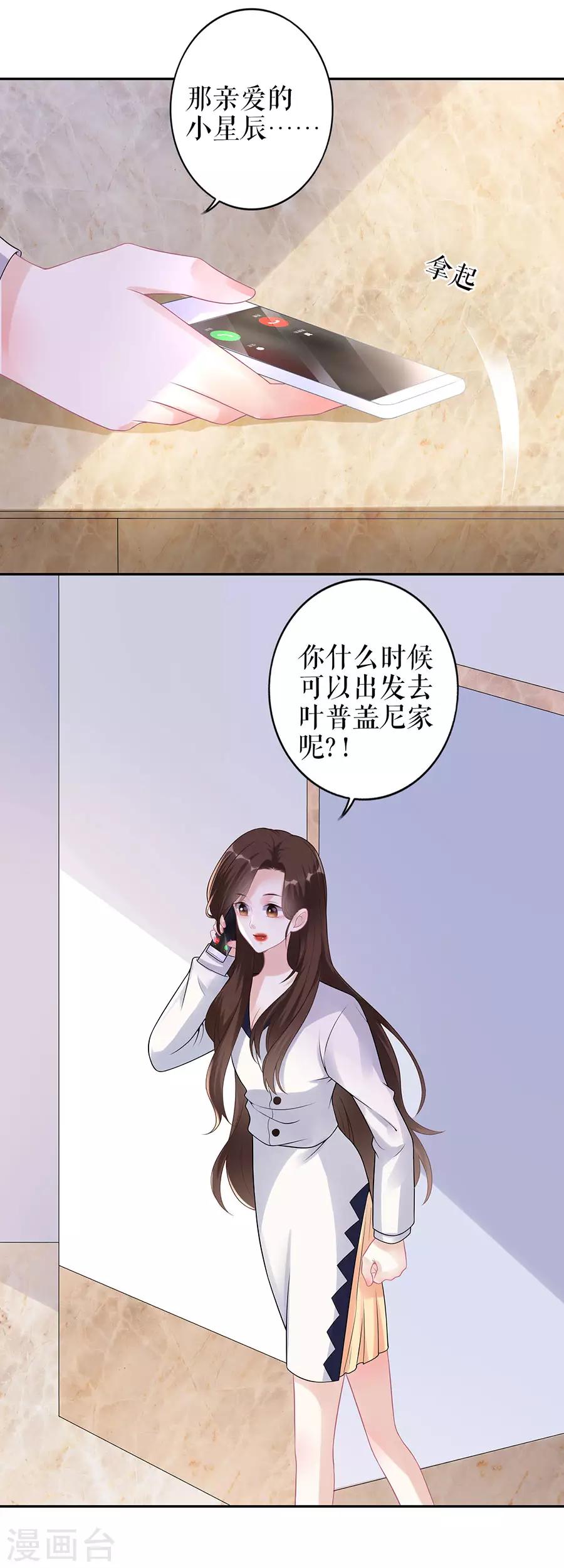 第20话 拒之门外14