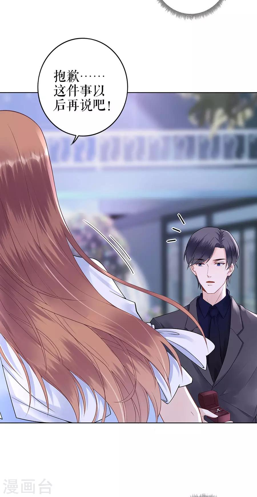 第34话 求婚12