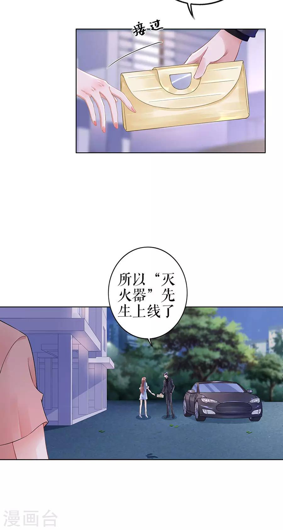 第34话 求婚4