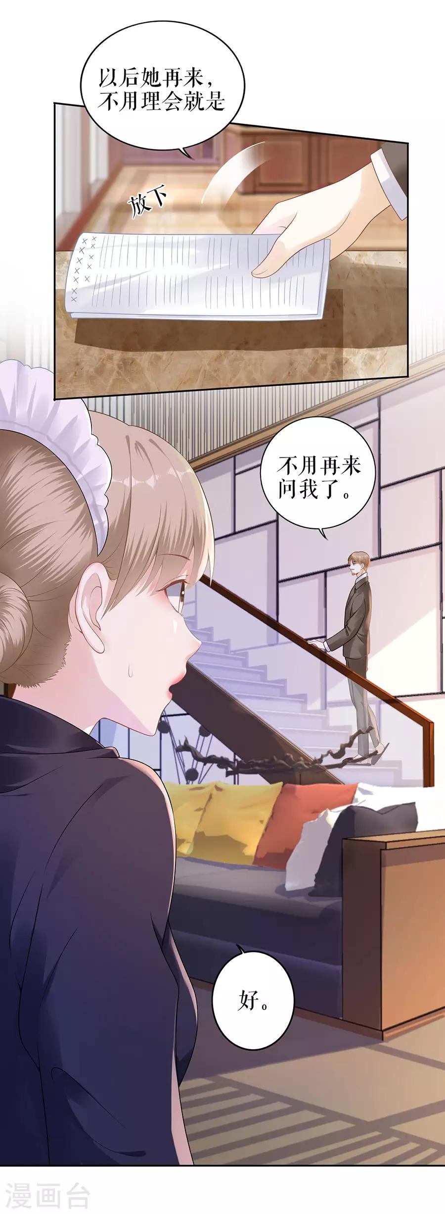 第20话 拒之门外18