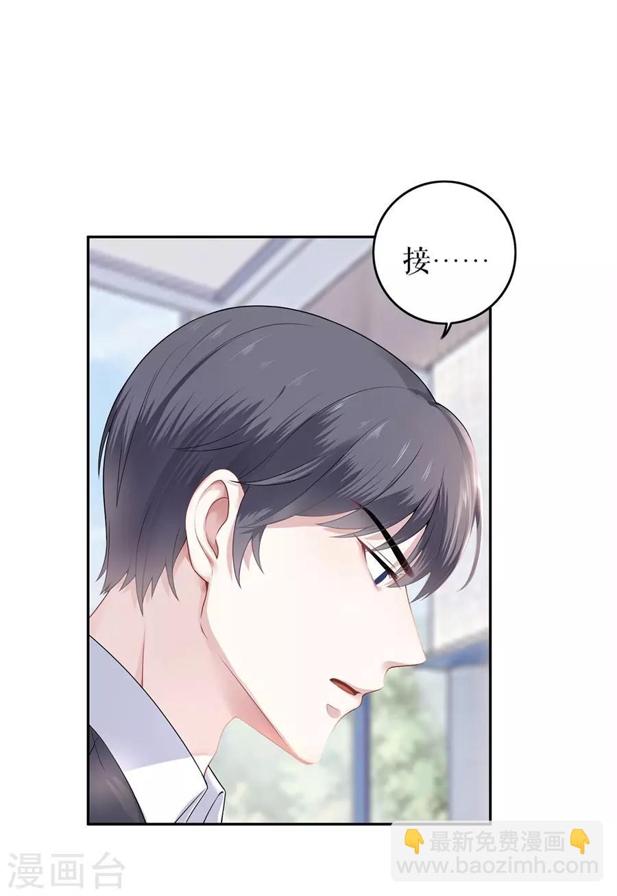 第21话 归还手镯23