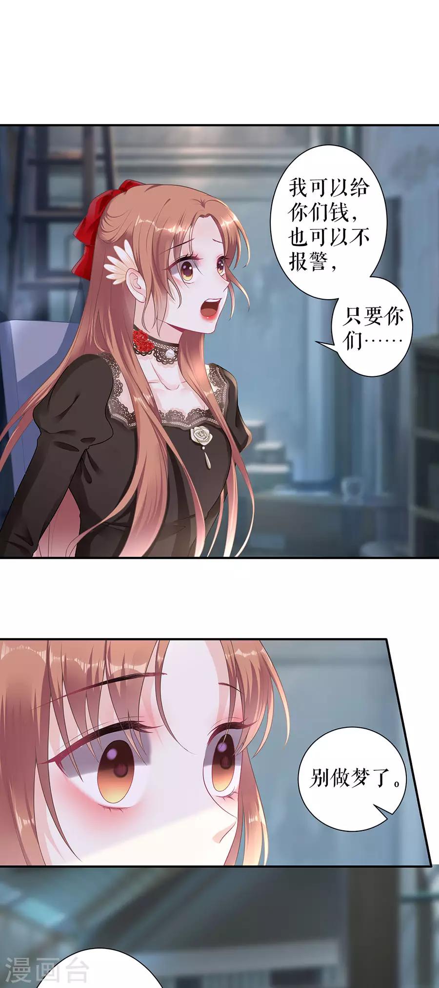 第12话 逼人就范6