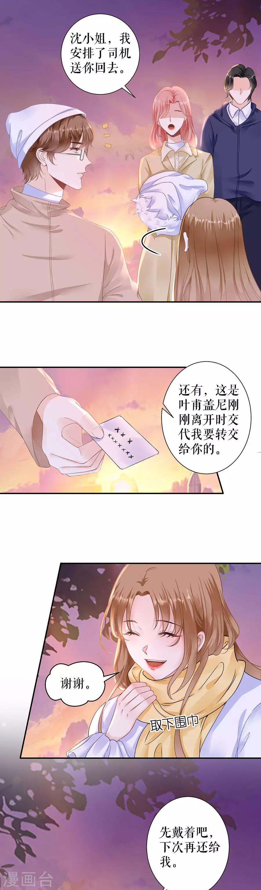 第7话 出事5