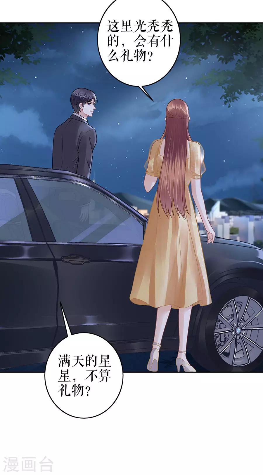 第24话 萤火虫之吻17