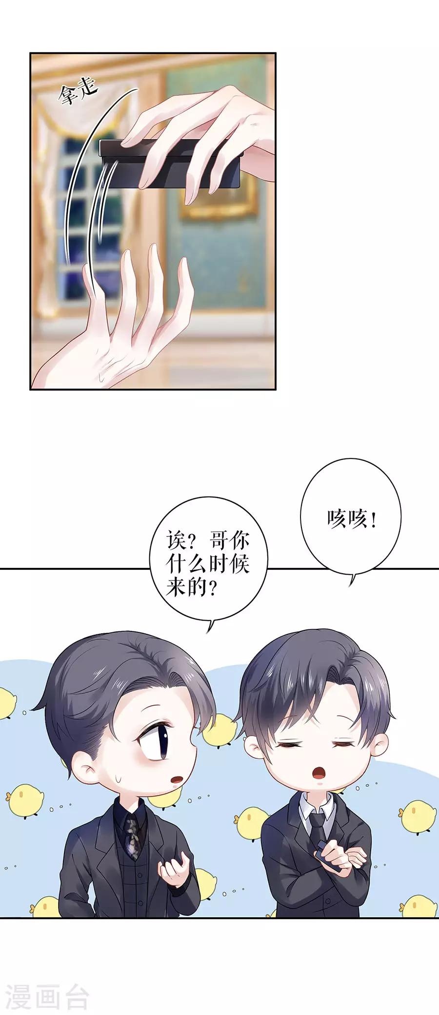 第22话 惩罚7