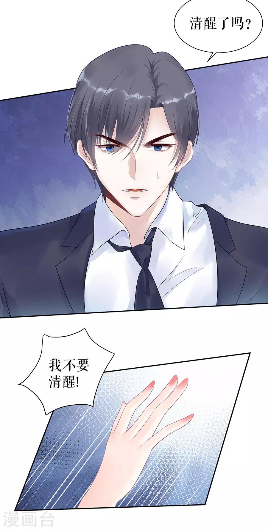 第15话 隐忍和克制5