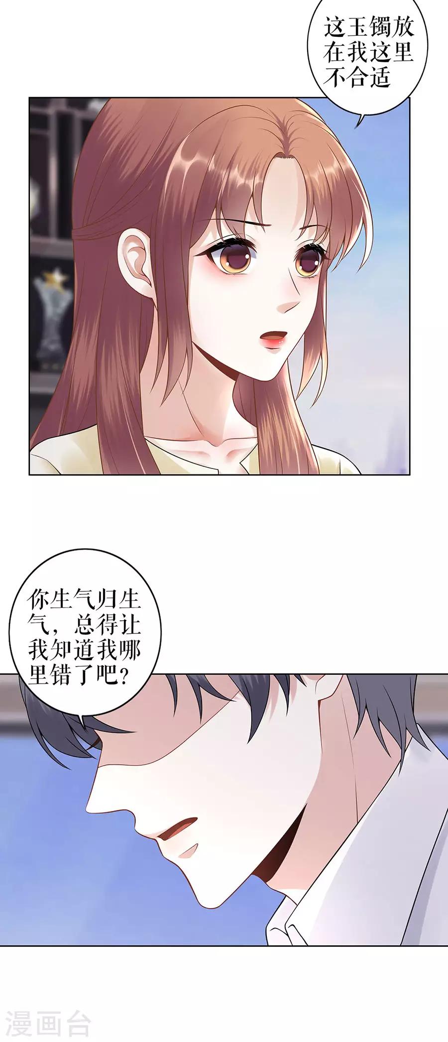第29话 划清界限25