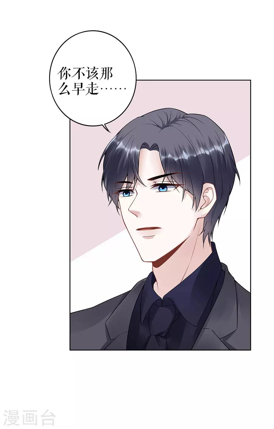 第35话 喜欢与信任6