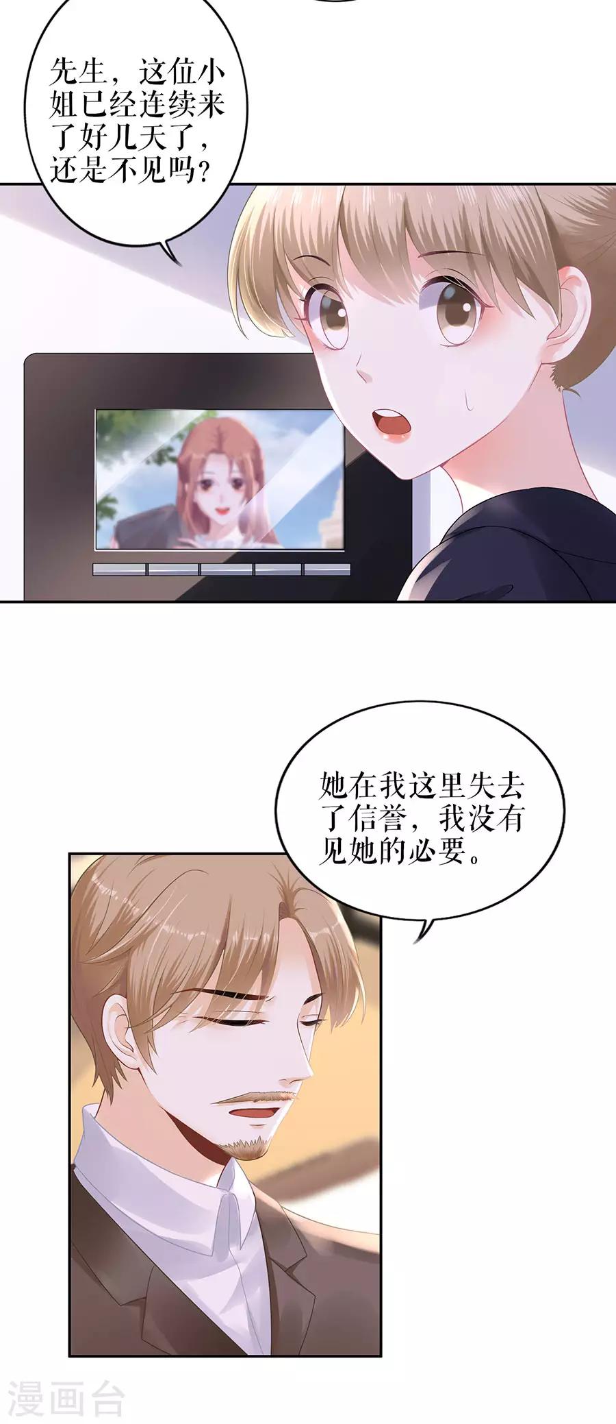 第20话 拒之门外17