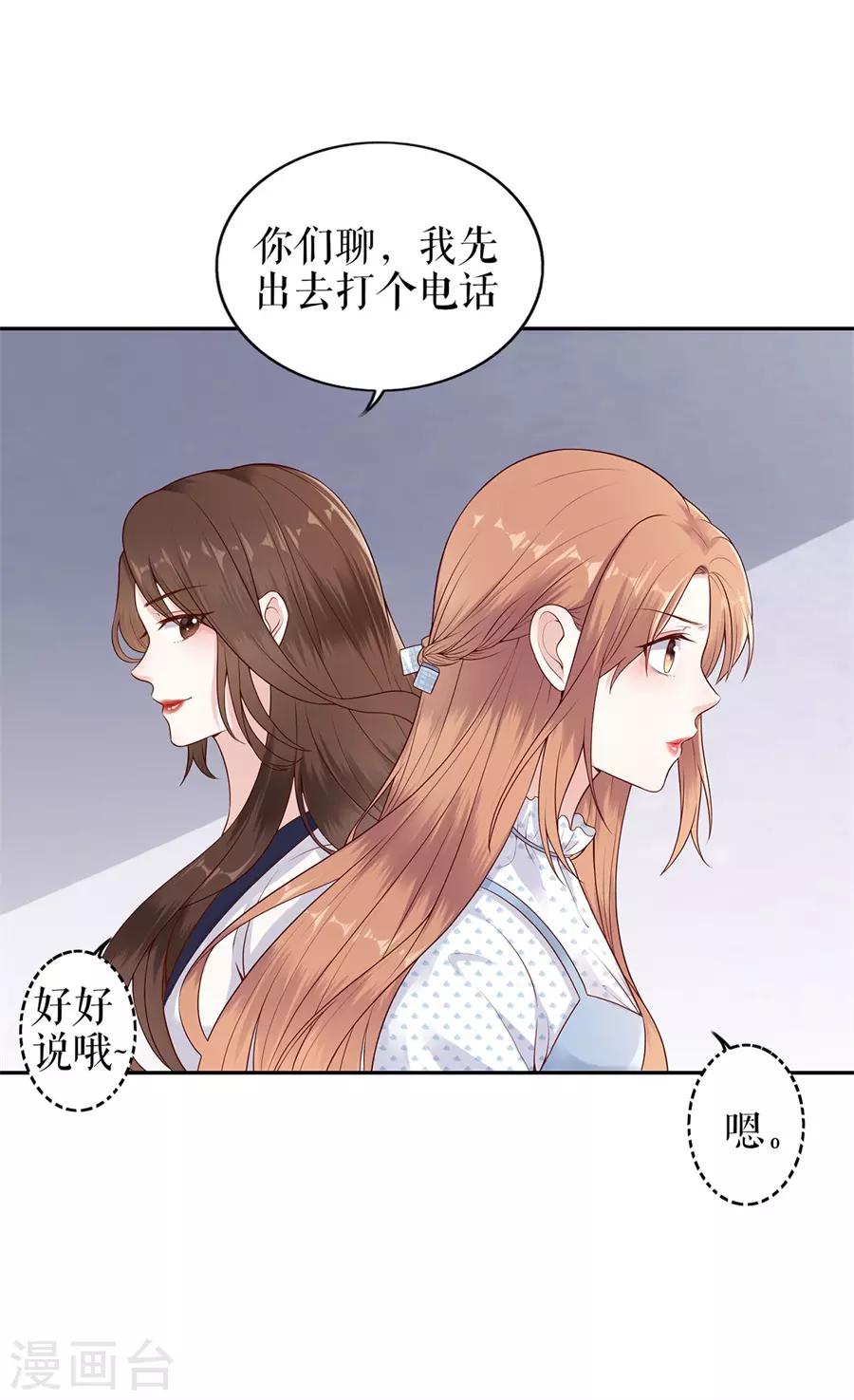第21话 归还手镯7