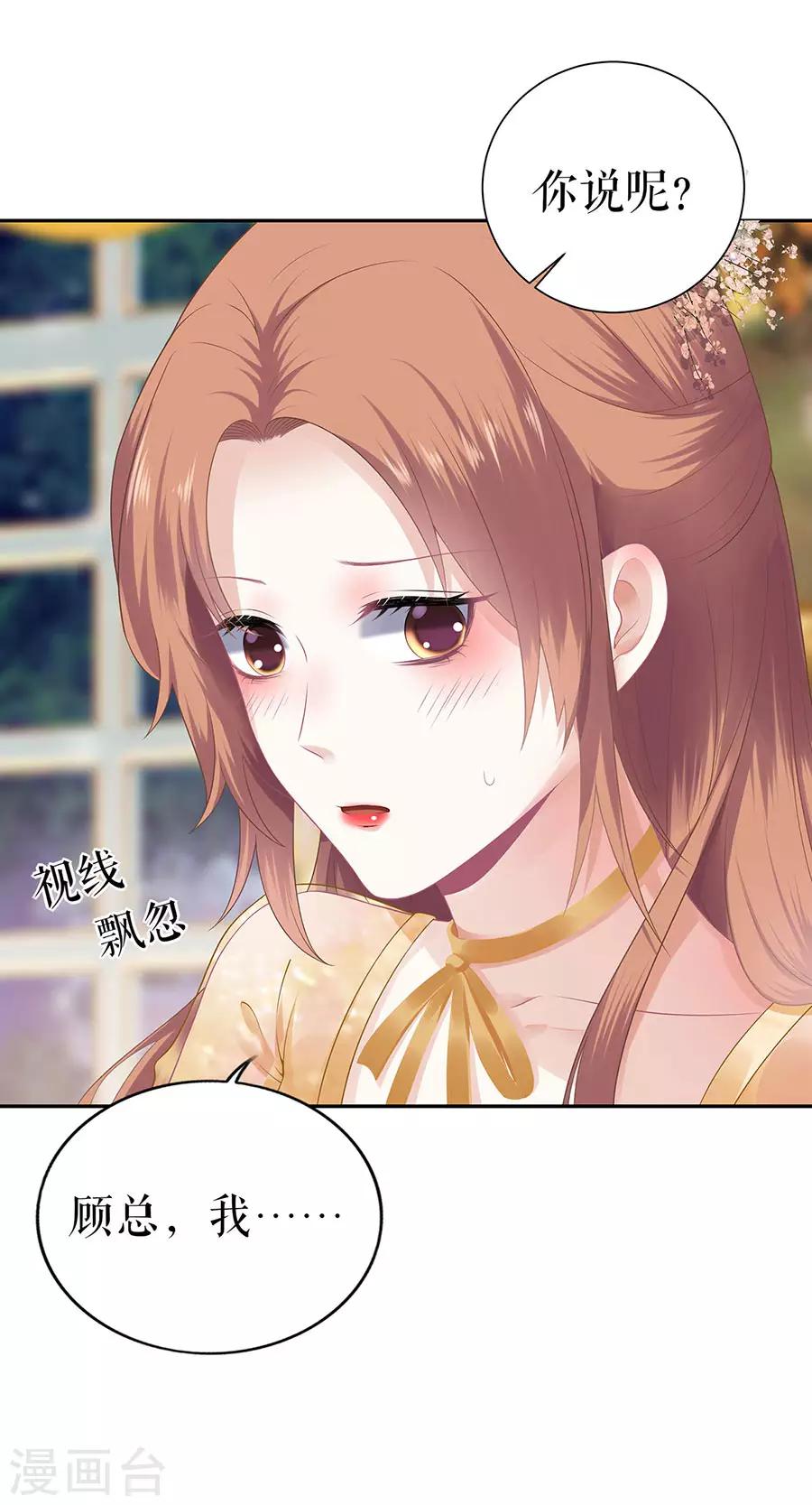 第22话 惩罚21
