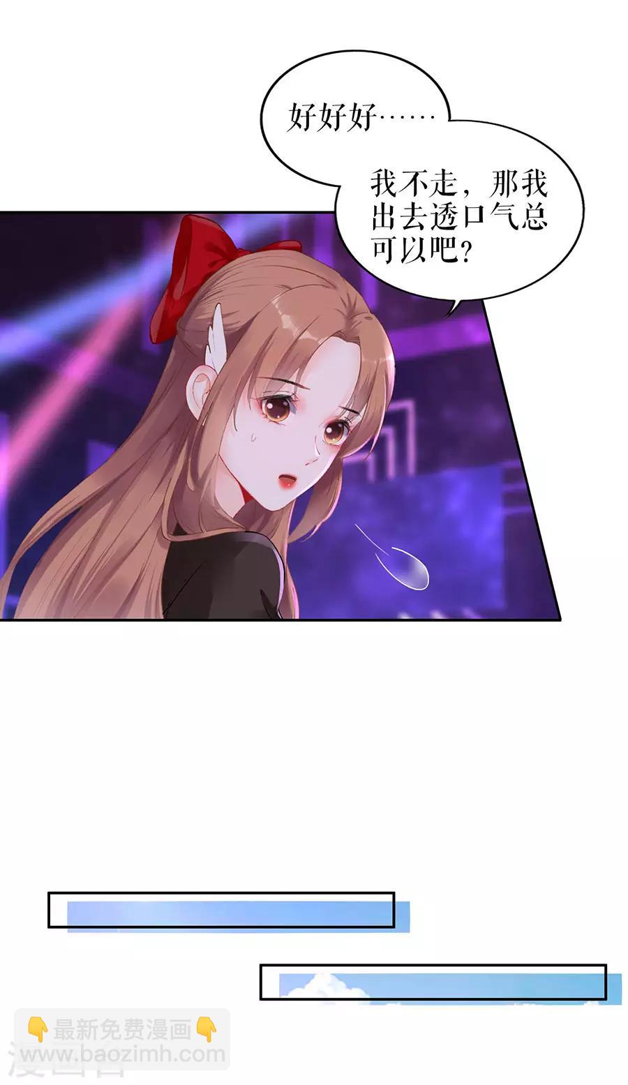 第18话 周翊安7