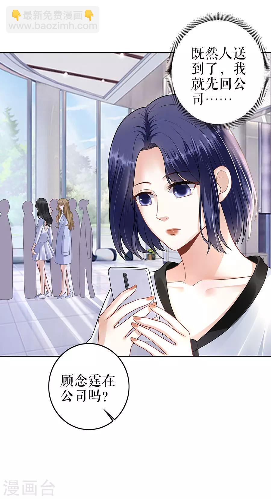 第29话 划清界限11