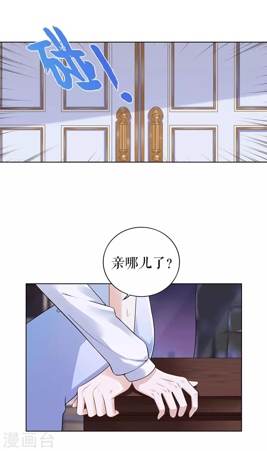 第27话 吃醋与嫉妒13