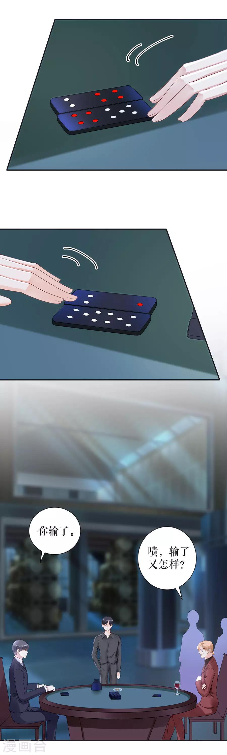第14话 没印准，重来3