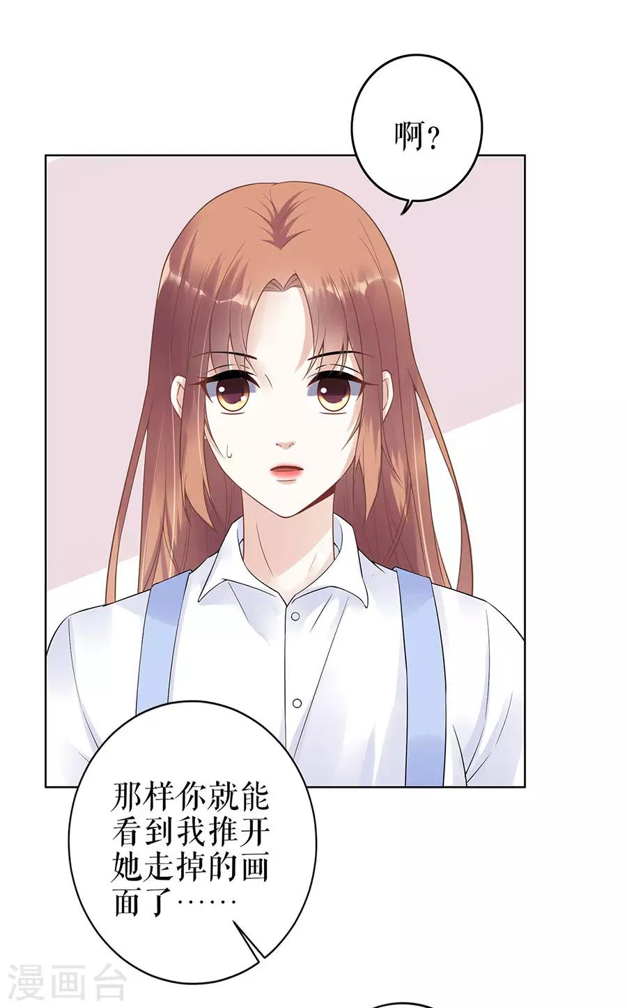 第35话 喜欢与信任7