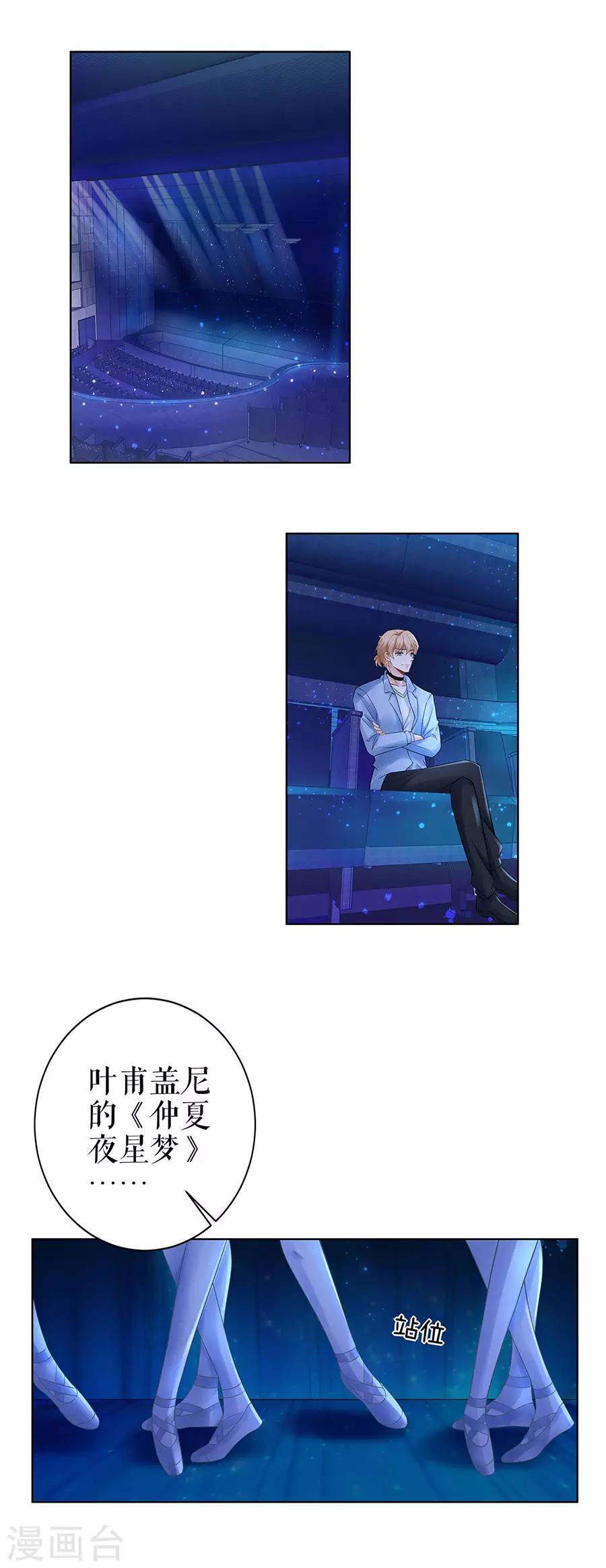 第30话 表白22