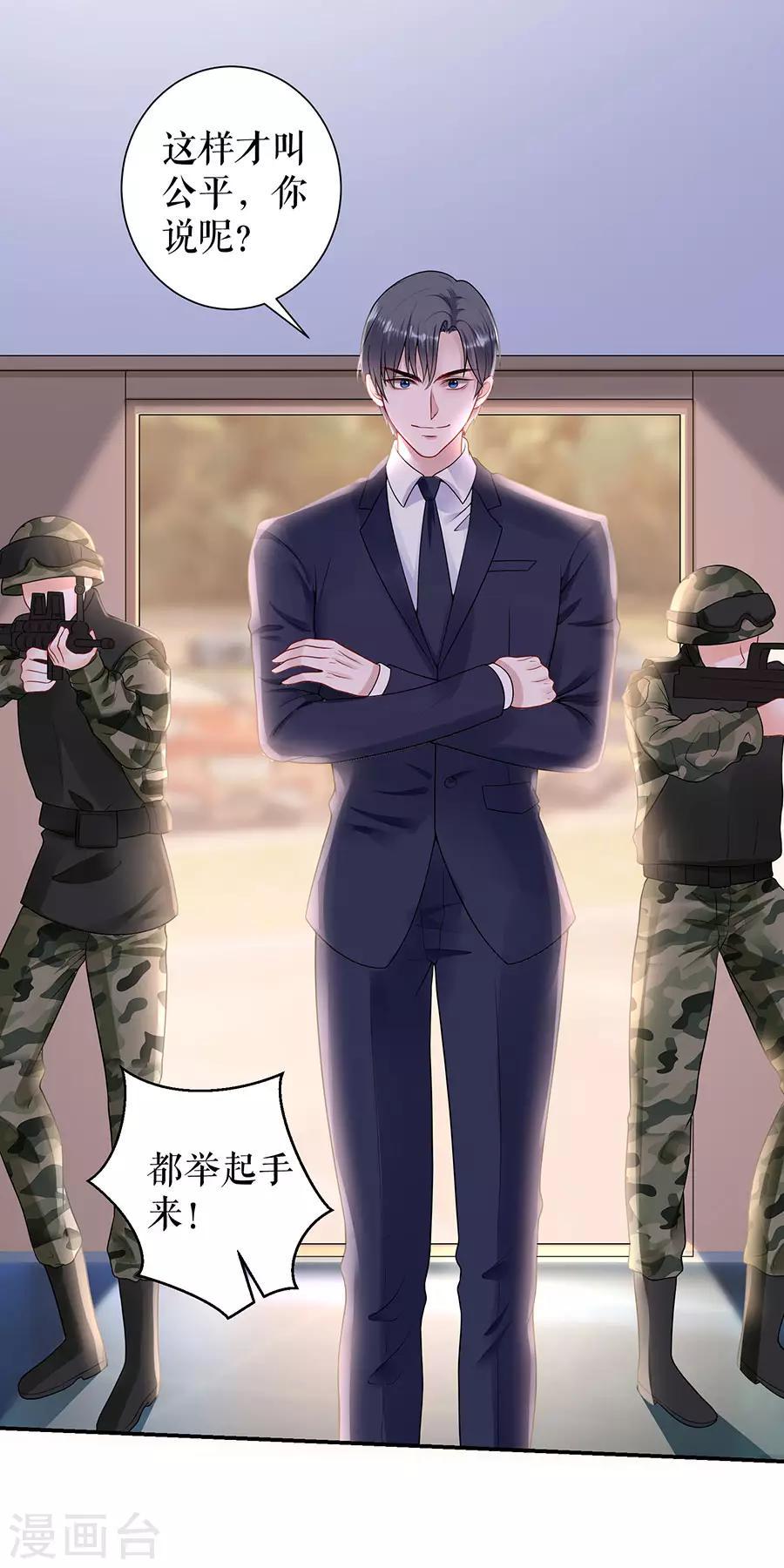 第14话 没印准，重来8