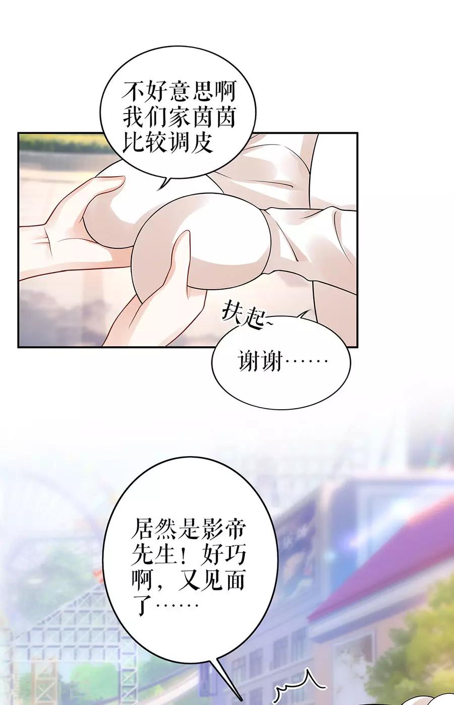 第26话 热搜2