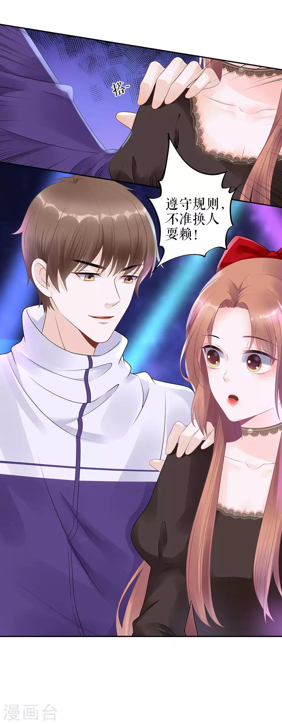 第19话 特殊的醒酒方式4